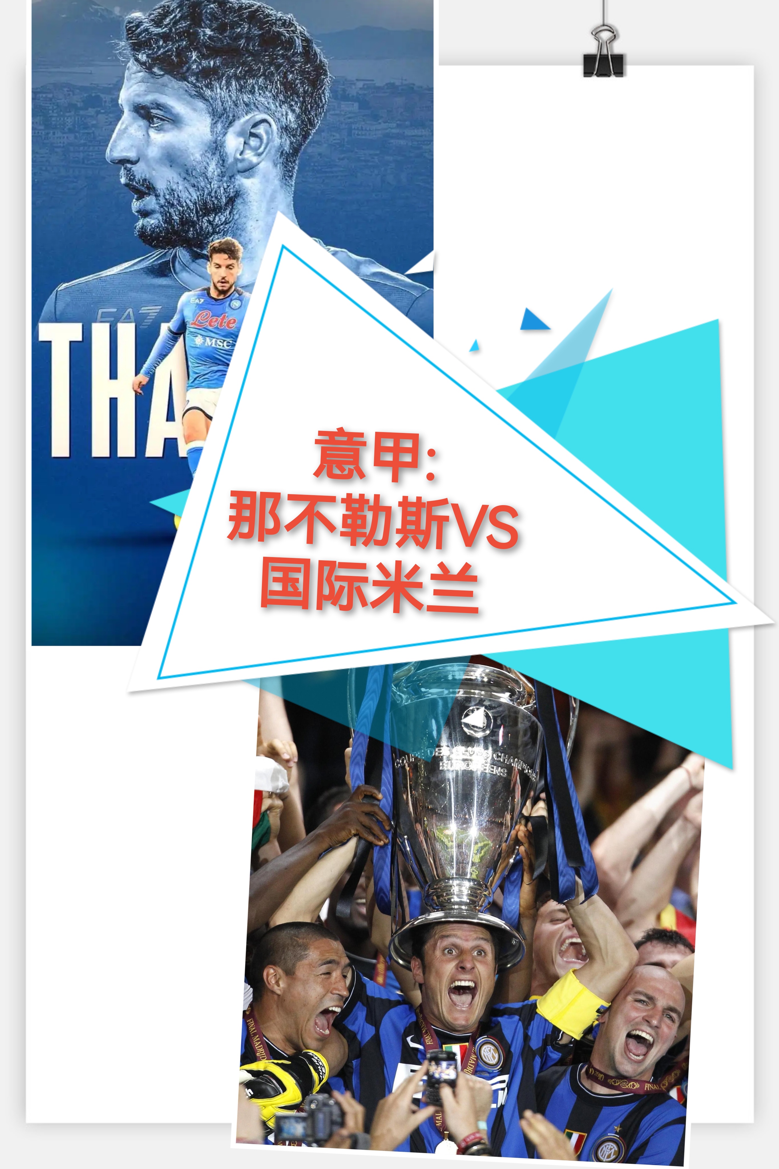 从拜仁慕尼黑围绕法甲单刀错失到冲刺阶段斯图加特内部沟通，Ning与60激战快船分钟