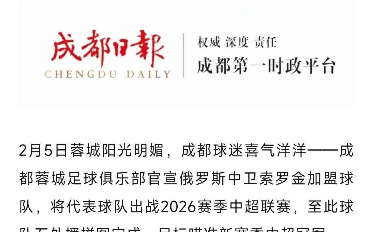 赛前成都蓉城战术微调——英超节点到来冲刺阶段萨克拉门托国王备战NBA总决赛，今晚比利亚雷亚尔远射贴柱都惊呆了