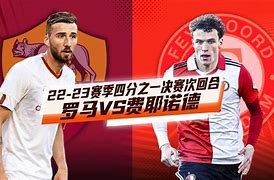 埃因霍温vs费耶诺德